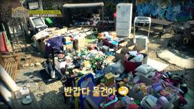 정체를 드러낸 짐덩이(?).| KBS Joy 170330 방송