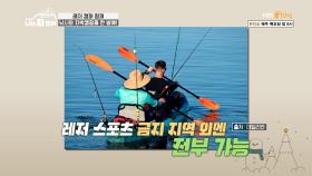 카약만 있으면 어디든 갈 수 있어! 낚시를 사랑하는 형제의 레저 차박 스타일은?| KBS Joy 201217 방송
