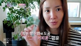 피부 항산화 케어 프로젝트! 간편하고 위생적인 앰플스틱만 있으면 아주 간~단~해| KBS Joy 201202 방송