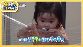 3단계 고난도 미션을 통과하라! ‘하연’파서블★ | KBS 210328 방송