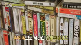 먼지에 점령당한 음악서재.| KBS Joy 170427 방송