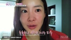 겨울 환절기에 아침까지 촉촉한 피부가 될 수 있는 나이트 딥 케어 특별 크림 공개!| KBS Joy 201118 방송