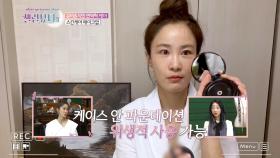 피부를 맑게 해준다고?! 최초 면역력 강화 메이크업 공개한 지민이 추천하는 꿀팁!| KBS Joy 200819 방송