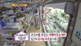 맥시멀하우스 VS 미니멀하우스 食(식).| KBS Joy 170608 방송