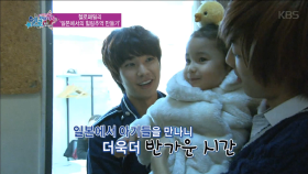 헬로패밀리 ‘일본에서의 힐링추억 만들기’ ＜보이프렌드의 헬로 베이비＞| KBS Joy 170623 방송