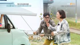 캠핑 고수 미란, 숙 + 호기심 천국 캠린이 정혁! 캠핑 준비 START★| KBS Joy 200829 방송