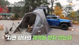 보온 효과 UP🔥 루프탑 텐트 + 어넥스로 겨울철 냉기 완벽 차단하기| KBS Joy 201126 방송