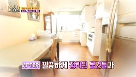 ‘집밥 숙선생’ 탄생 예감! 요리 본능 자극하는 주방.| KBS Joy 170601 방송