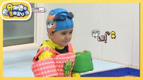 윌벤져스X박태환, 마스크 기부 2,021M 릴레이 수영 도전! | KBS 210328 방송