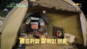 보유 텐트만 30개?! 실력도 스케일도 찐 고수! 빽가의 차박 스타일은?| KBS Joy 201017 방송