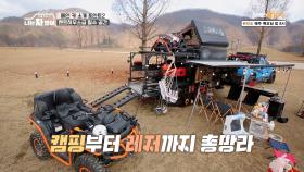 국내 단 3대뿐! 캠핑 + 레저를 동시에 즐길 수 있는 압도적 스케일의 트레일러 대공개🌟| KBS Joy 201210 방송