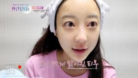 미세먼지 싹-쓰리 클렌징! 혜린의 파우치 속 나온 특별한 ′앰플′?!| KBS Joy 201209 방송