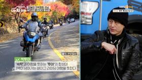 아내 박하선과의 추억이 담긴 바이크?! ‘박투어’를 즐기는 류수영의 모토 캠핑 도전기| KBS Joy 201217 방송