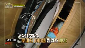 아들 셋에게 빼앗긴 안방. 아빠의 흔적을 찾아서!.| KBS Joy 170406 방송