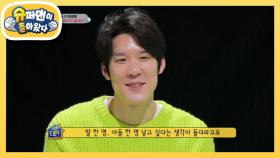 미래의 슈퍼맨 박태환! ‘딸 하나 아들 하나 낳고 싶어’ | KBS 210328 방송