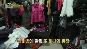 정.알.못 엄마의 실체.| KBS Joy 170420 방송