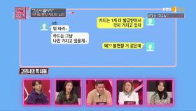 ＂과소비 줄이자＂데이트 통장 제안한 남친| KBS Joy 181211 방송