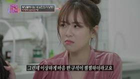 5월의 예비신부 그녀의 고민은?| KBS Joy 180303 방송