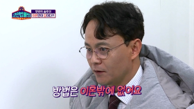 어느날 갑자기 기혼자가 된 20대 초반 의뢰인의 기막힌 사연| KBS Joy 181209 방송
