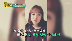 자연미 뿜뿜! 민낯까지 예쁜 언니들 아이유X박보영X수지| KBS Joy 180311 방송