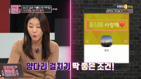 3년간 같은 이름의 두 여자와 상상초월 양다리 행각!| KBS Joy 181023 방송