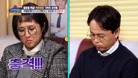 추행당했다고 신고했더니 오히려 무고죄??| KBS Joy 190213 방송