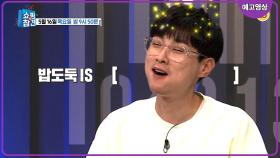 [10회 예고] 인생은 [ ]이다. [쇼핑의 참견]| KBS Joy 190725 방송