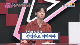 복학생 판타지의 빠진 남친, 연참 MC의 솔루션!| KBS Joy 180711 방송