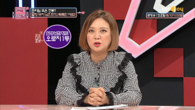 조롱? 칭찬? 열정 부자 남친만의 독특한 어법!| KBS Joy 181113 방송