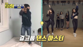 시청자 제보 짤방! 형아 따라 동생도 걸그룹 댄스 마스터!| KBS Joy 180429 방송