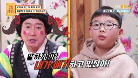가정의 평화를 위한 묘책📚 투 머치 토커 수근동자 두둥 등장! | KBS Joy 210329 방송