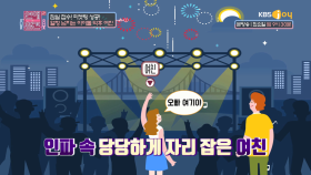 열정 넘치는 아이돌 덕후 여친!| KBS Joy 180911 방송