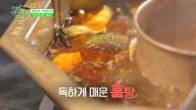 ★오늘의 한 잔 메뉴 훠거★ 백탕, 홍탕 환상의 조합!!| KBS Joy 181108 방송