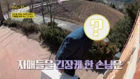 집 안을 감싸는 미묘한 분위기? 자매들을 떨게하는 그는 누구? | KBS 210329 방송