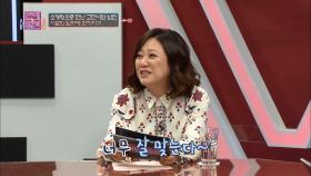 소개팅으로 만난 남녀! 서로의 입맛에 반하다?!| KBS Joy 180331 방송