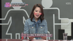 털털한 공대 여신, 그녀는 어장관리의 여신?!| KBS Joy 180407 방송