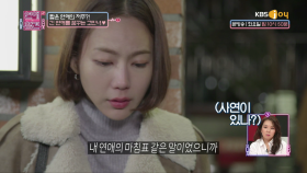 백일을 못 채우는 고민녀, 집중 탐구시간!| KBS Joy 190108 방송
