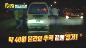 사이다! 경찰관들의 정의 실현| KBS Joy 180521 방송