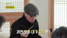 식객의 입맛을 저격하라! 청의 정성 가득 평창 백반 | KBS 210329 방송