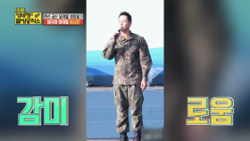랜선 곰신팬들 위한 군 복무 스타★들의 깜짝 병영일기| KBS Joy 180812 방송