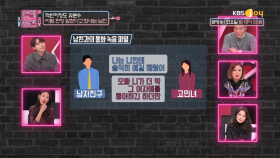 ♨부들부들♨ 적반하장의 남친| KBS Joy 181225 방송