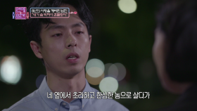 8년 연애 균열의 시작! | KBS Joy 180526 방송