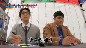 점점 커지는 피해 금액! 친구의 절도!| KBS Joy 190213 방송