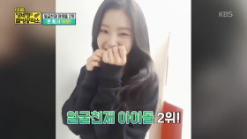 심쿵사 유발! 얼굴이 열일하는 얼굴 천재 아이돌! BEST3| KBS Joy 180527 방송