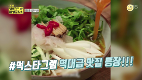 [21회 예고] 솔로들의 울분이 뻥 뚫리는 짤방 X 전국 최강 물회 맛집 ＜양세형의 짤방공작소＞| KBS Joy 180902 방송