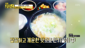 휴게소 맛집! 상행선 강릉 휴게소의 초당두부 황태해장국| KBS Joy 180701 방송