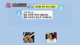 내 남친은 그루밍족!| KBS Joy 180210 방송