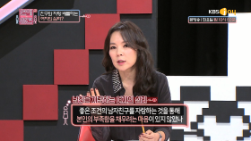 친구와 자랑 배틀하는 여자의 심리?!| KBS Joy 181218 방송