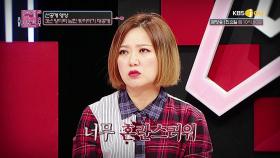 3년간 양다리 걸친 th뤠기 남친 뒷이야기 대공개!! ＜연애의 참견2＞| KBS Joy 191231 방송