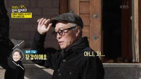 관록의 허영만도 속수무책, 고된 노동길 오픈 | KBS 210329 방송